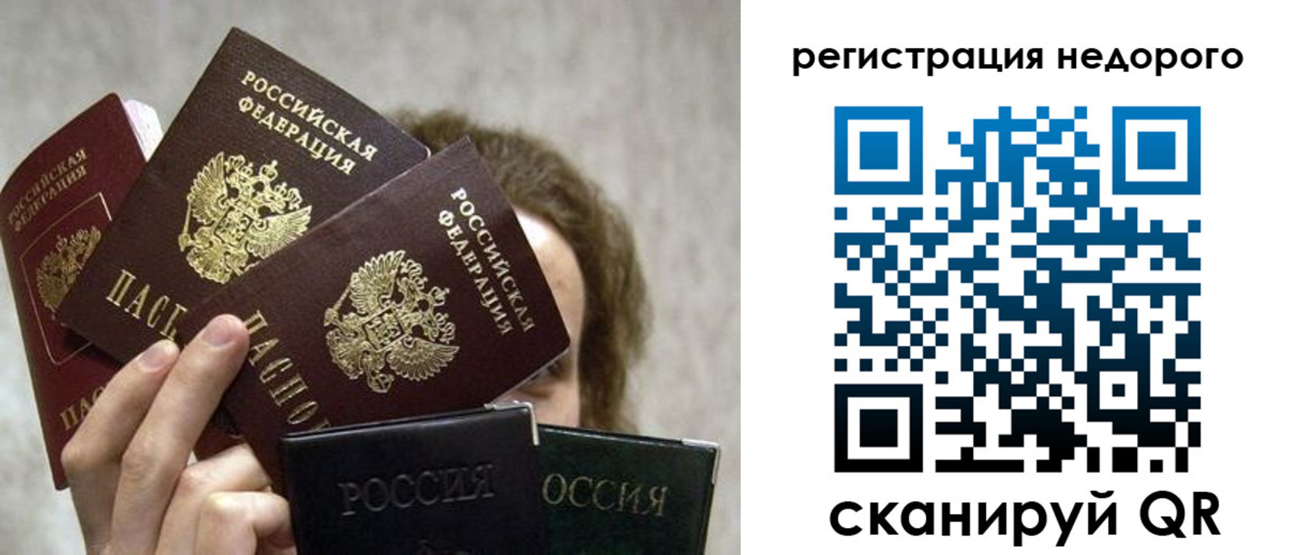 временная регистрация купить в Набережных Челнах