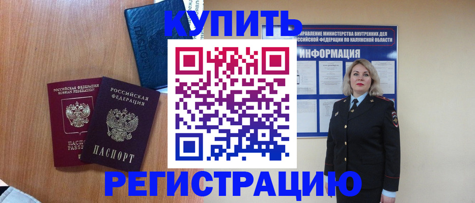 временная регистрация для школы в Набережных Челнах
