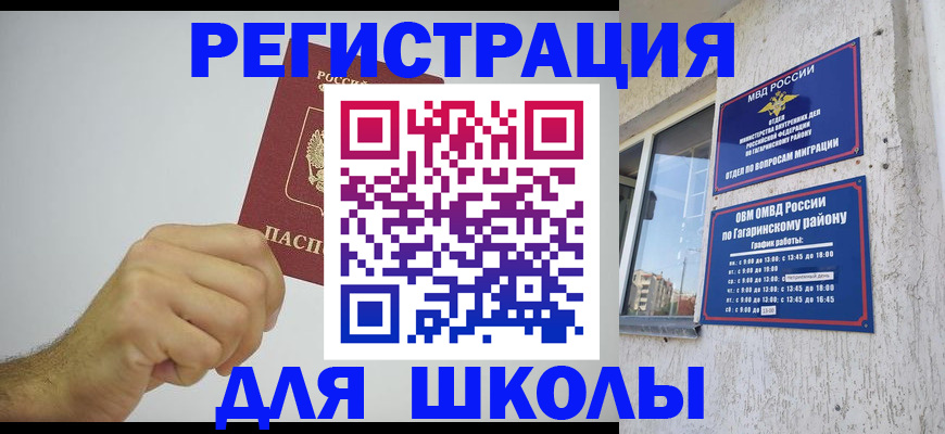 купить прописку в Набережных Челнах