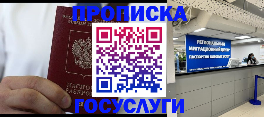 временная регистрация недорого в Набережных Челнах