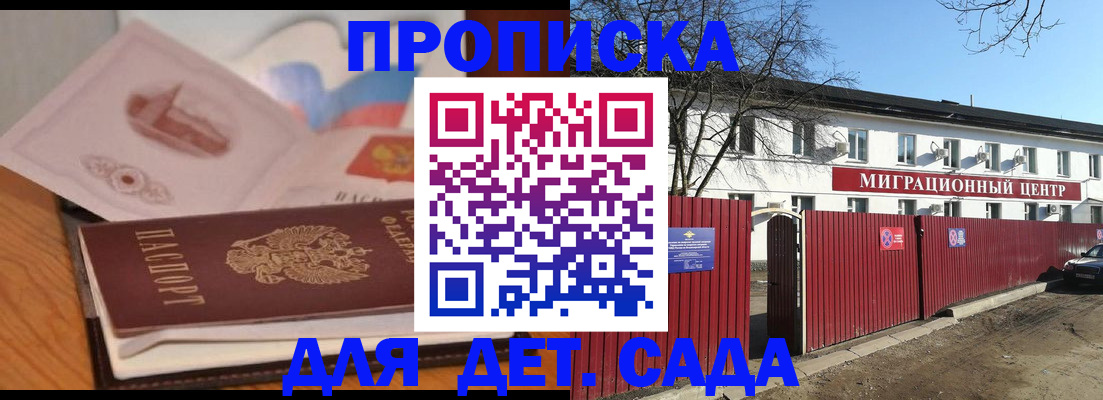 прописка законно в Набережных Челнах