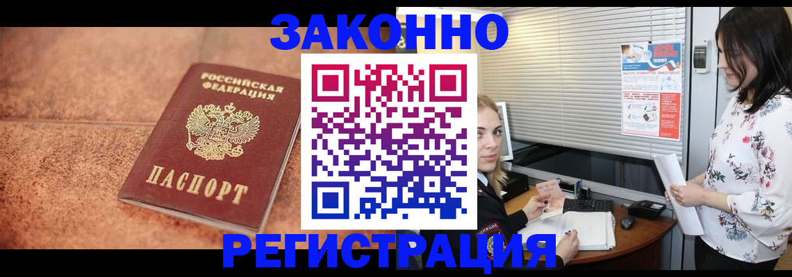 прописка иностранных граждан в Набережных Челнах